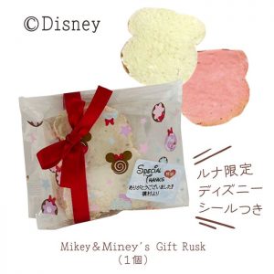 pb279disneyrusk