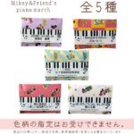 pb284disneypiano