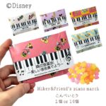 pb284disneypiano