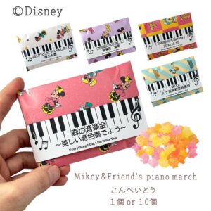 pb284disneypiano