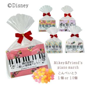 pb284disneypianon