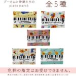 pb314poohpiano