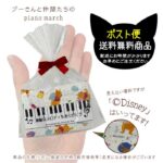 pb314poohpiano