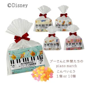 pb314poohpiano