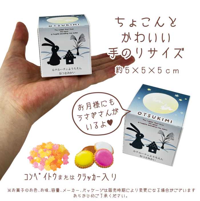 pb319tukimibox
