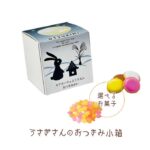pb319tukimibox
