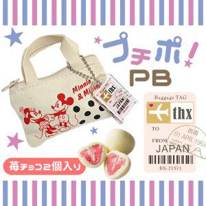 puchipo-pb