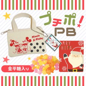 puchipo-xmas