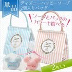 soapbag_02