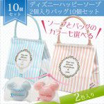 soapbag_10