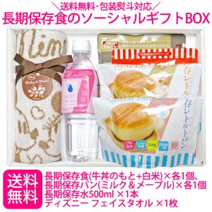 socialgiftset