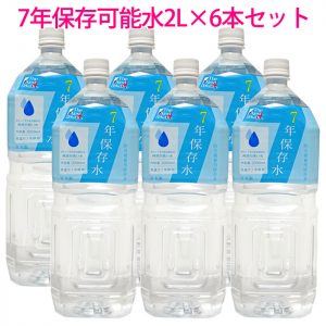 water6set